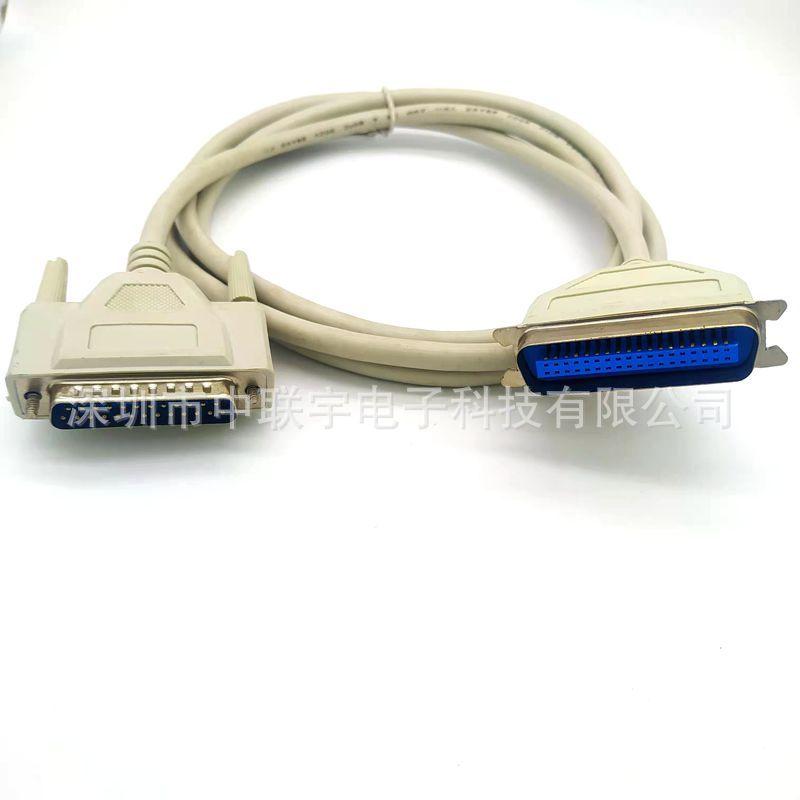 DB25针转CN36打印线.01