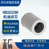 Fornecedor do Fabricante Filtro de Óleo 4t-0522 1R-0735 P550523 Elemento Filtrante de Óleo