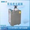 Esterilizador de Vapor Automático de Laboratorio con Circulación Interna de Vapor Esterilizador Vertical de Secado por Correa de Acero Inoxidable Dental