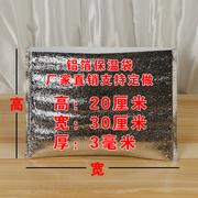 冰袋保鲜冷藏快递一次性冷藏包 加厚铝箔保温袋冷冻食品隔热袋