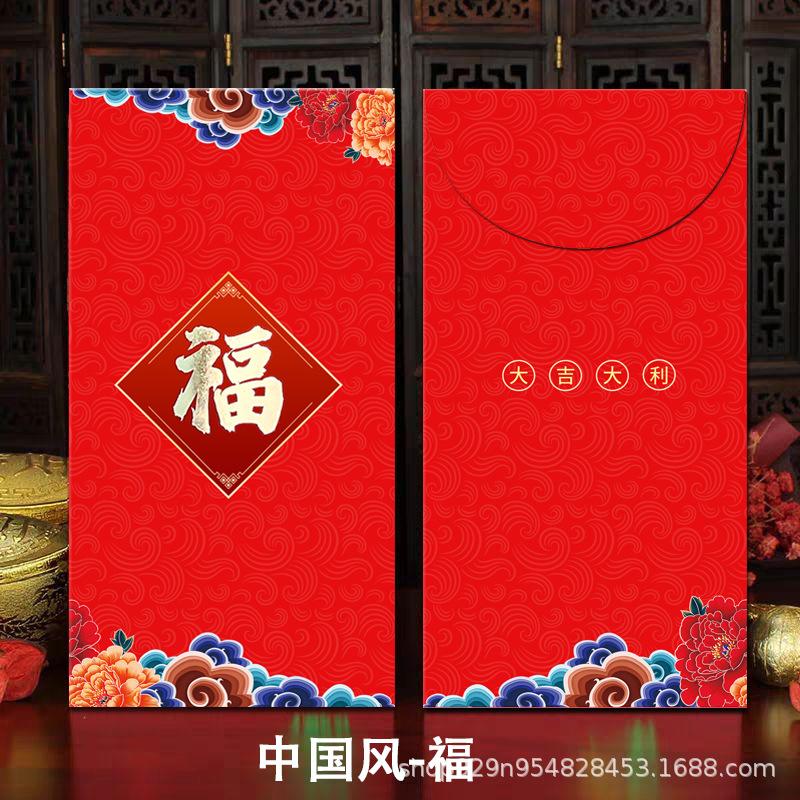 福（正反面）.jpg