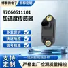 Sensor de Aceleração de Carro 97060611101 Porsche Panamera 970 3.0 Híbrido 306