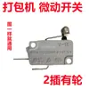 Accesorios Máquina Embaladora Cabezal Caliente Calentamiento Placa Deslizante en Línea Placa Deslizante Inferior Cuchilla Deslizante Frontal, Media y Trasera Caja de Alimentación Placa de Circuito Viento Pequeño