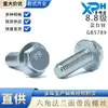 Perno Hexagonal con Brida Ampliada Grado 8.8 con Superficie Dentada, Tornillo Hexagonal Exterior con Brida Dentada de Acero al Carbono Galvanizado Gb5789