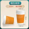 Taza de Papel Estilo Chino Taza Desechable Engrosada Grado Alimenticio Taza de Agua Oficina Comercial Hogar Aislamiento Anti-Quemaduras Venta al por Mayor