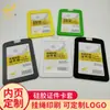 Porta-Cartão de PVC Silicone Cor Sólida Transparente, Porta-Crachá de Identificação, Impressão e Processamento, Cartão de Crachá de Identificação de Funcionário, Estojo de Cartão de Borracha Macia, Crachá de Trabalho