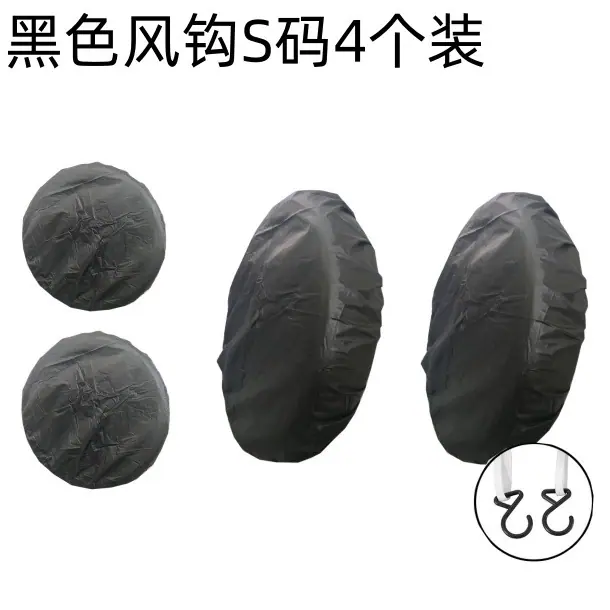 黑色风钩S码4个装