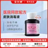 Desinfetante de Pele Tipo III com Iodo Likang an'Er 60ml Sem Álcool Desinfetante para Feridas e Membranas Mucosas Hospital Clínica Atacado