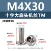 Tornillos para Máquina de Acero al Carbono Niquelado Forma de Cruz Cabeza Plana Grande Tornillos de Cabeza Plana Redonda Tipo Paraguas Negro Tornillos Pequeños Electrónicos M2M3M5M6