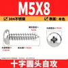 Tornillos Autorroscantes Phillips Cabeza de Lenteja de Acero Inoxidable 304 Clavos Autorroscantes Cabeza de Lenteja PA Tornillos de Rosca para Madera M1M2M3M4M5-M8
