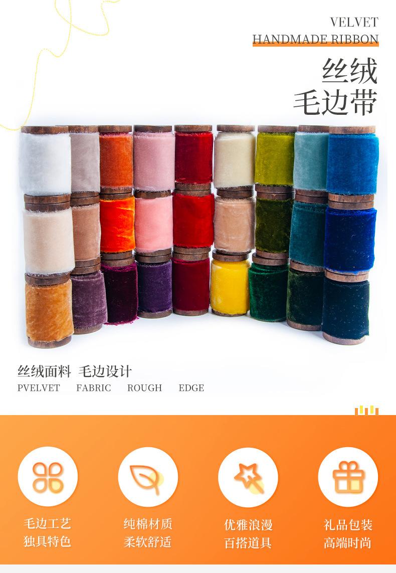 丝绒手撕带_02