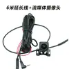 Câmera Dashcam de Veículo com Quatro Luzes, Dashcam AV Extraível Traseira de 4 Furos 5 Furos, Reparo de Câmera Extraível Traseira