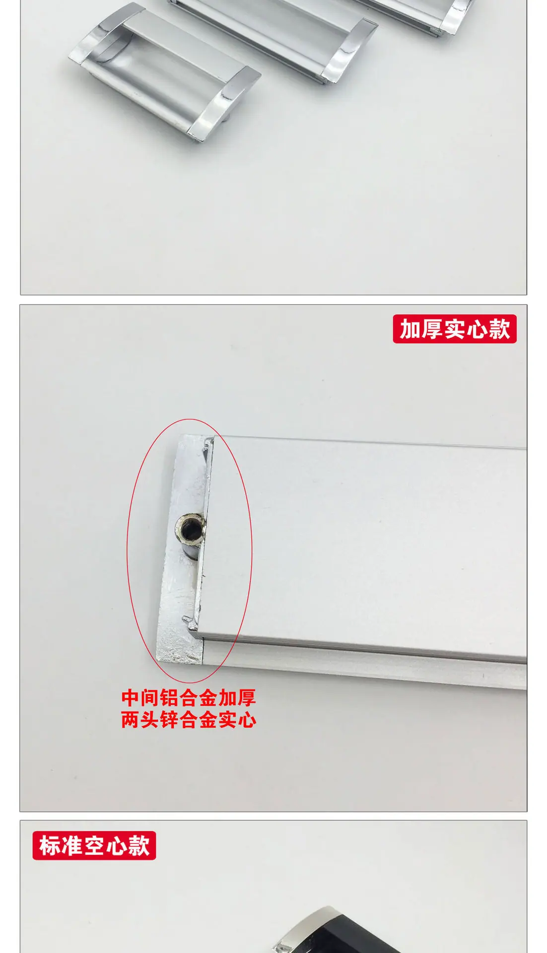 铝合金拉手1_03