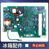 Aplicável à Placa de Frequência de Compressor de Geladeira, Placa Driver, Placa de Computador, Placa de Controle, Placa Mãe, Nova Coleção de Acessórios