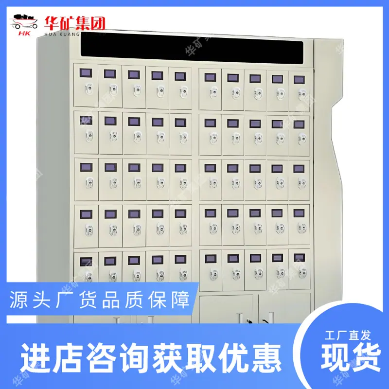 自救器发放柜 1.png