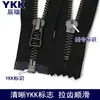 En stock YKK No. 5 cremalleras metálicas YKK de doble cursor, abiertas en ambos extremos, de plata antigua, con cinta de tela blanca y negra, 2 tipos de tiradores, para chaquetas de plumas