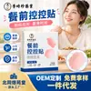 Parche de Control Pre-Comida con Artemisa, Jengibre y Astrágalo; Parche Herbal Autocalentable para el Vientre; Parche de Moxibustión para Vientre Grande; Parche para Control de Calorías