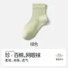 Calcetines Infantiles 100% Algodón, Algodón Puro, Clase A, Antibacterianos, Estilo Delgado de Verano, Niños y Niñas, Calcetines Transpirables de Malla 100% Algodón de Zhuji