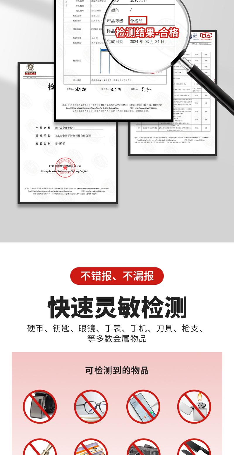 金属安检门_04.jpg