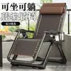 Sillón Reclinable Familiar Plegable Oficina Descanso para Comer Siesta Hogar Balcón Playa Doble Uso Respaldo Silla de Mimbre Sillón Perezoso