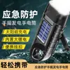 Lanterna de Emergência com Manivela e Carregamento Solar, Multifuncional para Exterior, Power Bank Móvel, LED, Estilo Camping, Lanterna Salva-Vidas