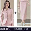 Elegante conjunto de alta gama sofisticado estilo coreano: impresionante traje de dos piezas y falda en azul marino, elegante y apropiado