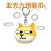Llavero Estilo Xiaohongshu Emoji Colgante Bolsa de Frijol Sudorosa Decoración Creativa Acrílica Evento Sin Palabras