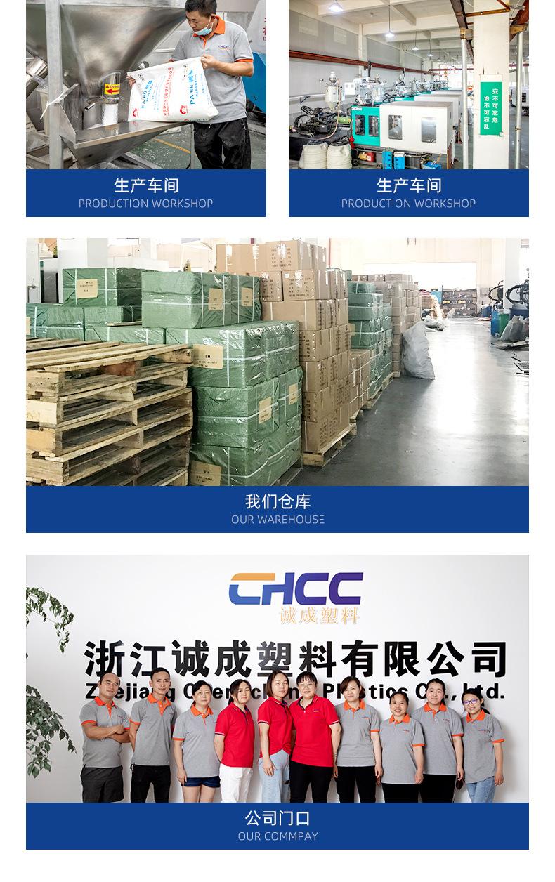 诚成塑料-详情页_04.jpg