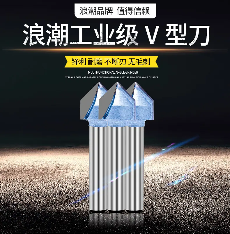智贝详情图_7v型刀浪潮工业级V型刀120°三维3D雕刻刀倒