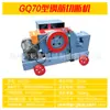Máquina Cortadora de Barras de Acero Gq50 Modelo de Fábrica Completa en Stock 4Kw Adecuada para Acero Redondo Acero Roscado Planchuela Máquina Cortadora