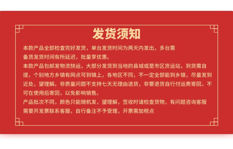 疫情防疫用品年货节喜庆红色店铺承诺发货放假通知公告