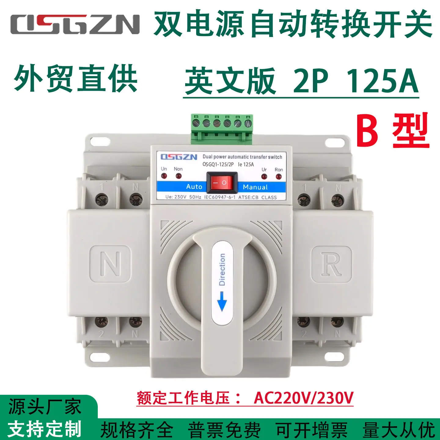 B型 2P 125A