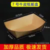Caixa de envio para atacado caixa de almoço descartável caixa de embalagem para lanches de topo aberto filé de frango batatas fritas pipoca de frango frango frito papel kraft sem dobra