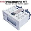Suministro directo de fábrica H7EC-FBV6 llave con voltaje CA y CC Contador Universal conteo acumulativo 24-240V