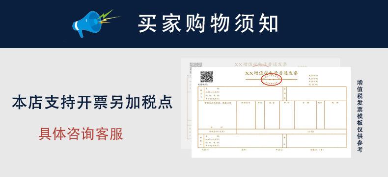 买家须知