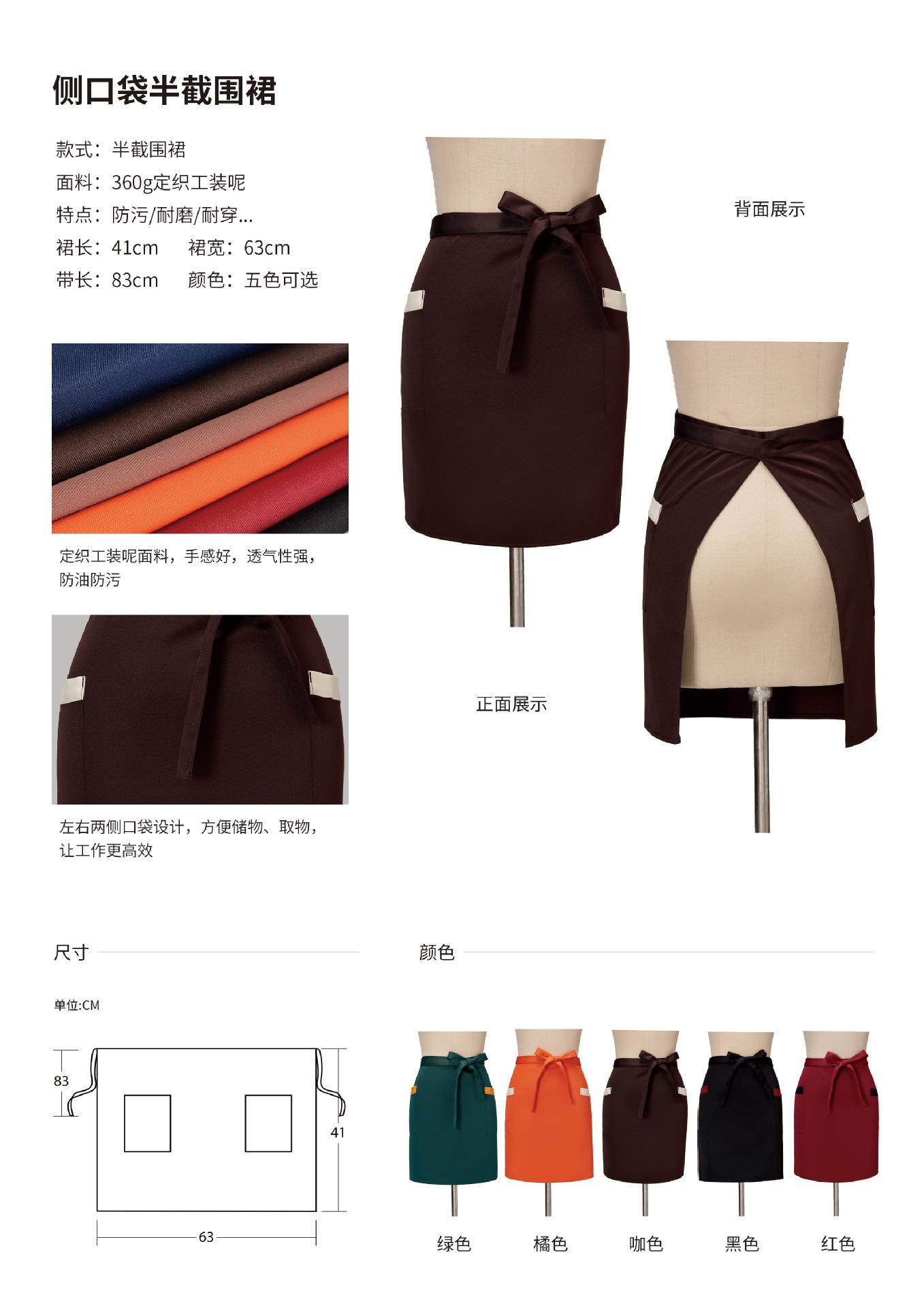 两侧袋半截围裙33