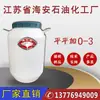 Emulsionante Directo de Fábrica O-3, Sesenta y ocho-ocho-ocho-halOl Polietileno, Polietileno y Éster de Dieciocho-halOl