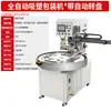 Máquina de blíster totalmente automática con brazo robótico, máquina selladora de tarjetas de papel burbuja de doble cara, máquina de succión de tarjetas, máquina de envasado de alta frecuencia, máquina de termosellado