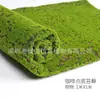 [Musgo] Paisajismo con Musgo Artificial, Lana de Musgo Falsa, Plantas Verdes, Plantas para Micro-Paisajismo, Pavimentación Decorativa, Paisajismo