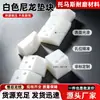 Las almohadillas de nylon blancas son almohadillas de plástico de ingeniería de alta resistencia y resistentes al desgaste para amortiguación y absorción de impactos en equipos mecánicos.