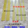 Placa de Baquelita Resina Fenólica Tipo Almohadilla 200/300/400 Aislamiento Térmico Tablero Aislante Máquina Selladora Tablero Aislante Tablero Aislante Térmico
