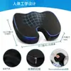 Suministro Transfronterizo de Cojines de Asiento de Espuma Viscoelástica para Oficina, Sillas de Computadora para el Hogar, Cojines de Asiento de Espuma Viscoelástica para Coche, Almohadillas para Glúteos