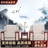Sofá de recepção VIP Sofá de reunião Arte Novo sofá de escritório chinês Mesa de centro Combinação Única Pessoa Três Pessoas
