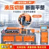 Máquina enderezadora de barras de acero corte CNC integrado bobina acero redondo acero corrugado hidráulica procesamiento en sitio pequeño estribo equipo mecánico