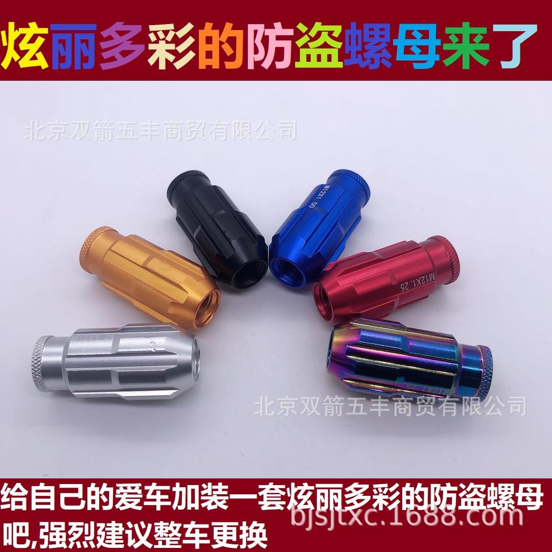 防盗铝螺母15 - 副本.jpg