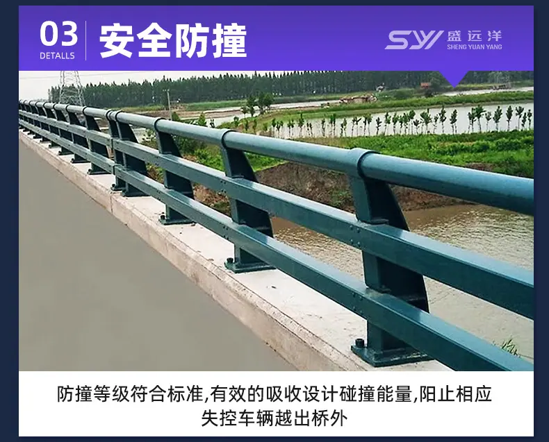 防撞护栏_08.jpg
