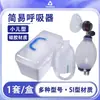 Respirador Simple de PVC Tianzuo para Adultos, Disponible en Tallas para Adulto, Niño e Infantil, Una Pieza Dropshipping