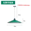 Lustre de loja de hot pot retrô nostálgico clássico, abajur de esmalte imitação, abajur à prova d'água, lustre verde militar antigo para exterior