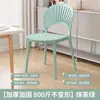 Silla de Comedor de Plástico Engrosado para Uso Doméstico, Silla con Respaldo de Ocio para Restaurante Comercial, Taburete Silla Moderno Sencillo de Cáscara Hueca Celebridad de Internet