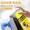 Limpiador de interiores de coche, potente líquido descontaminante para lavar coches, espuma multifuncional sin lavado para limpiar techos interiores de coche.